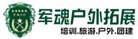 拉萨安全的户外热气球拓展培训-出行建议-拉萨户外拓展_拉萨户外培训_拉萨团建培训_拉萨游鑫户外拓展培训